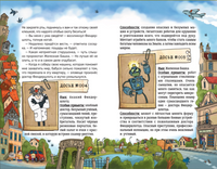 Кефир, Гаврош и Рикошет. Дело о пропавшей бабушке. Гаглоев Е. Printed books Росмэн