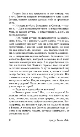 Затерянный мир. Дойл Артур Конан. Мягкий переплёт Printed books АСТ