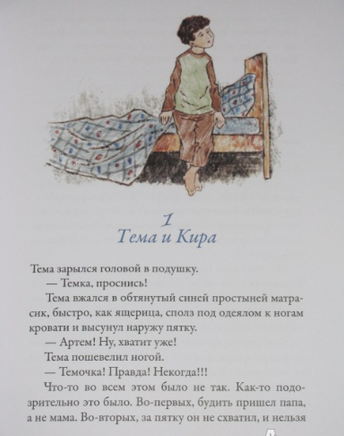 Курячий бог. Наталья Нусинова Printed books Розовый Жираф