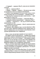 Шоколадные каникулы.Приключения семейки из Шербура Print Books КомпасГид