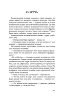Десять секретов Счастья. Джексон Printed books София