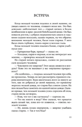 Десять секретов Счастья. Джексон Printed books София