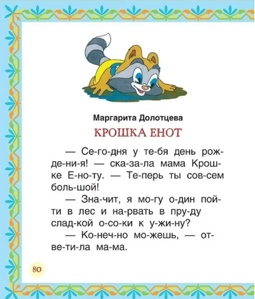 Лучшие сказки для первого чтения Printed books Росмэн