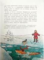 Вот ты какой, северный олень! Printed books Настя и Никита