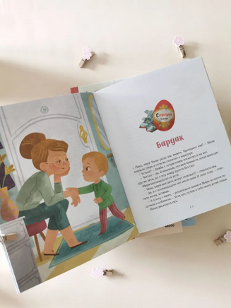 Просто о важном. Учимся договариваться и дружить. Наталья Ремиш Printed books МИФ