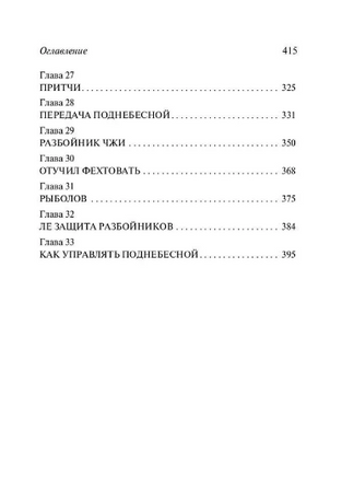 Чжуан-цзы. Чжуан-цзы. Мягкий переплёт Printed books АСТ