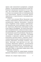 Тридцать лет, которые потрясли физику. Гамов Джордж. Мягкий переплёт Printed books АСТ