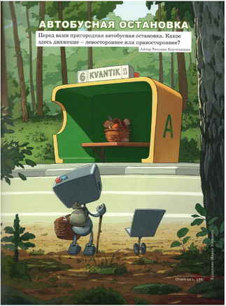 Квантик. Альманах для любознательных. Выпуск 21 Printed books МЦНМО