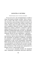 Ревизор. Гоголь Н. Супергерои русской литературы Москва : Эксмо