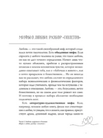 Любовь — не боль. Здоровая любовь к себе, партнеру, родителям и детям Printed books АСТ