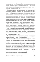 Единственный и его собственность. Макс Штирнер. Мягкий переплёт Printed books АСТ