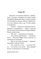 Загадка Cтарого Леса. Буццати Дино. Мягкий переплёт Printed books АСТ