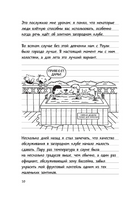 Дневник слабака. Собачья жизнь Printed books АСТ