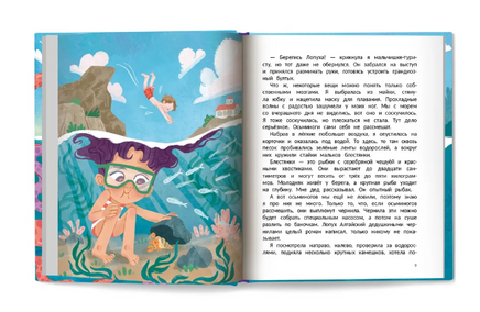 Как рассмешить осьминогов. Сказочное детство Printed books Феникс-Премьер