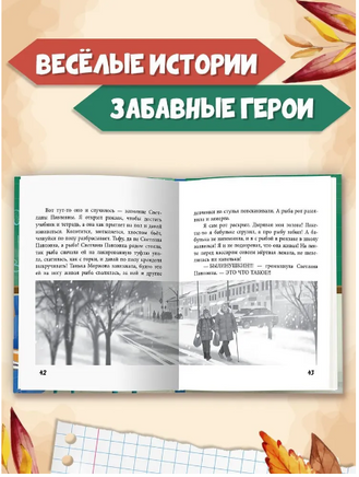 Дневник Славы Былинушкина из 4 "Ж" Printed books Проф Пресс