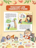 Как Шушуня за яблоками ходила. Иванская Майя Printed books Проф Пресс
