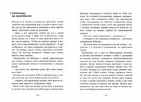 Я и мое чудовище Printed books Волчок
