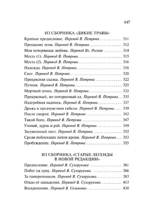 Записки сумасшедшего. Лу Синь. Мягкий переплёт Printed books АСТ