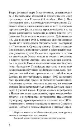 Восстание в пустыне. Лоуренс Аравийский. Мягкий переплёт Printed books АСТ