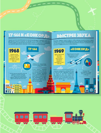 Транспорт. Энциклопедия для детей Printed books Проф Пресс