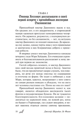 Кармилла. Ле Фаню Джозеф Шеридан. Мягкий переплёт Printed books АСТ