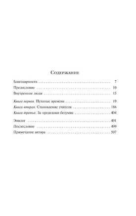 Таинственная история Билли Миллигана. Киз Дэниел Printed books Эксмо