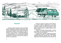 В Петропавловске-Камчатском полночь Print Books Нигма