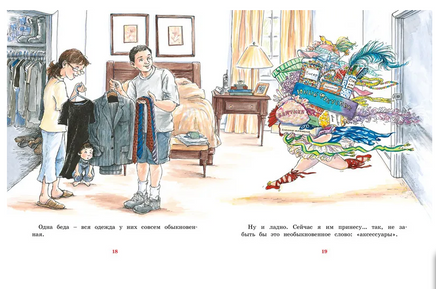 Фэнси Нэнси. Первая модница!/ О’Коннор Дж. Printed books МАХАОН