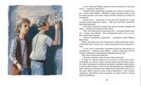 Суперсыщик Калле Блумквист (перевод Брауде)/Линдгрен А. Printed books МАХАОН