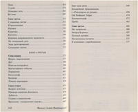 Прекрасные и обреченные. Фицджеральд Фрэнсис. Мягкий переплёт Printed books АСТ