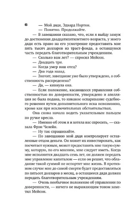 Дело о мрачной девушке. Гарднер Эрл Стенли. Мягкий переплёт Printed books АСТ