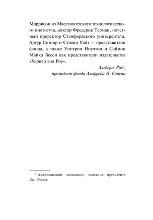 Советы молодому ученому. Медавар Питер Брайан. Мягкий переплёт Printed books АСТ