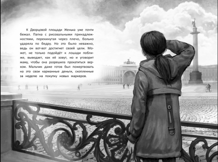 Галопом навстречу. Серия Буду твоим другом Printed books Феникс-Премьер