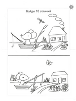 Летняя тетрадка. Логические и творческие задания для детей 4-6 лет Printed books МЦНМО