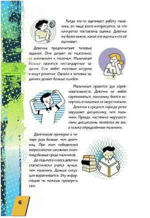 Энциклопедия для каждого мальчика. Бобков П. Printed books АСТ