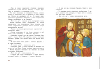 Отважная Кайса и другие дети/Линдгрен А. Printed books МАХАОН