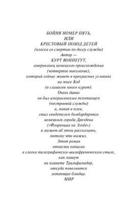 Бойня №5. Воннегут Курт. Мягкий переплёт Printed books АСТ