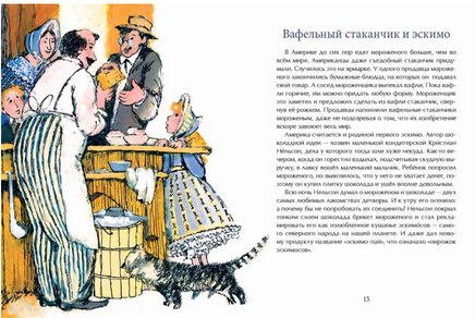 Кому мороженого? Printed books Настя и Никита
