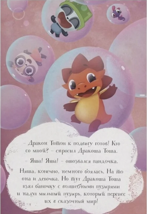 Подкроватные монстры Printed books Эксмо