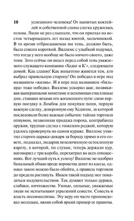 Изгнанник. Каприз Олмейера. Конрад Джозеф. Мягкий переплёт Printed books АСТ