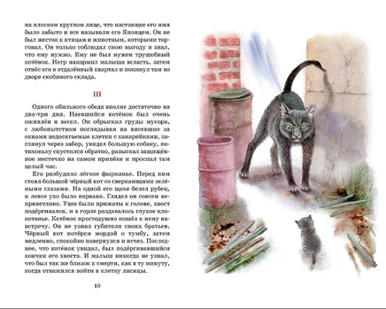 Рассказы о животных. Эрнест Сетон-Томпсон Printed books Махаон