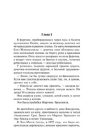 Эроусмит. Льюис Синклер. Мягкий переплёт Printed books АСТ