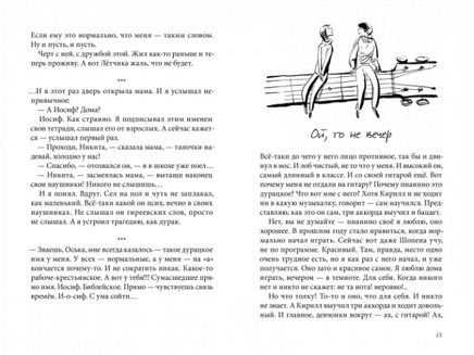 Около музыки. Н. Дашевская Print Books КомпасГид