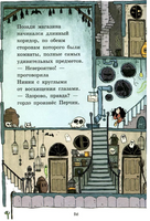 Лавка кошмаров и щекотальный порошокM. Хай Print Books КомпасГид