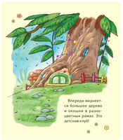 Малышка Лили. Пустышка, прощай! (Картон) Printed books Росмэн