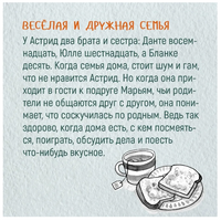 Ланнебу Ш. Меня зовут Астрид! Printed books МАХАОН