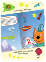 Три кота. Развивающие наклейки. Транспорт Printed books Мозаика-Синтез