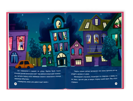 Чарли и Цирк Printed books Проф Пресс