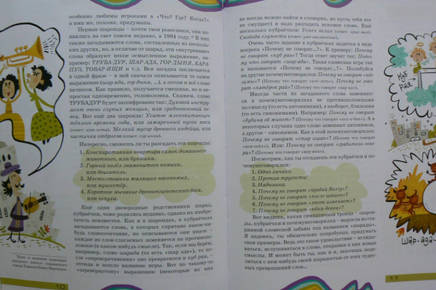 Перепутаница. Библиотечка журнала Квантик. Выпуск 2 Printed books МЦНМО