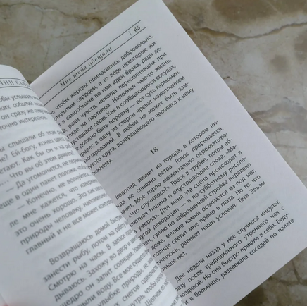 Мне тебя обещали. Сафарли Эльчин Printed books АСТ